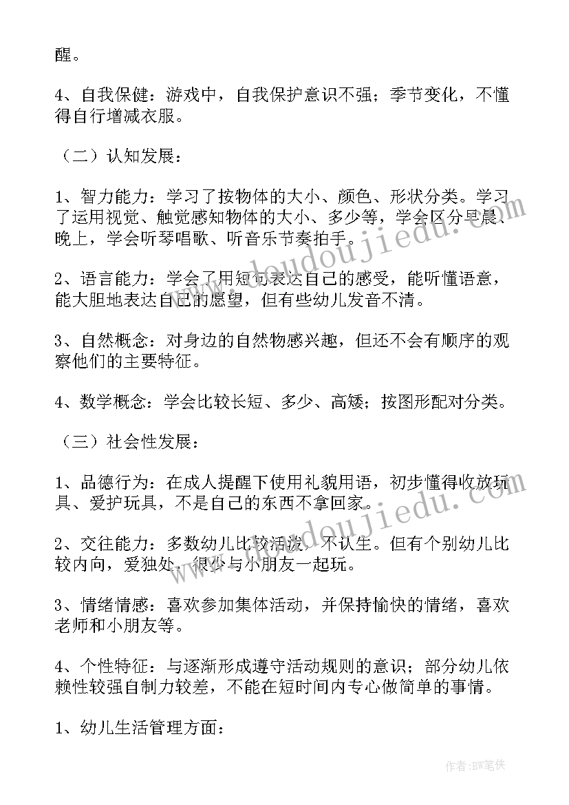 2023年幼儿园年度计划(模板6篇)