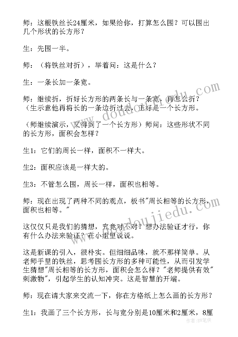 最新三年级数学教学反思青岛版 三年级数学教学反思(精选7篇)