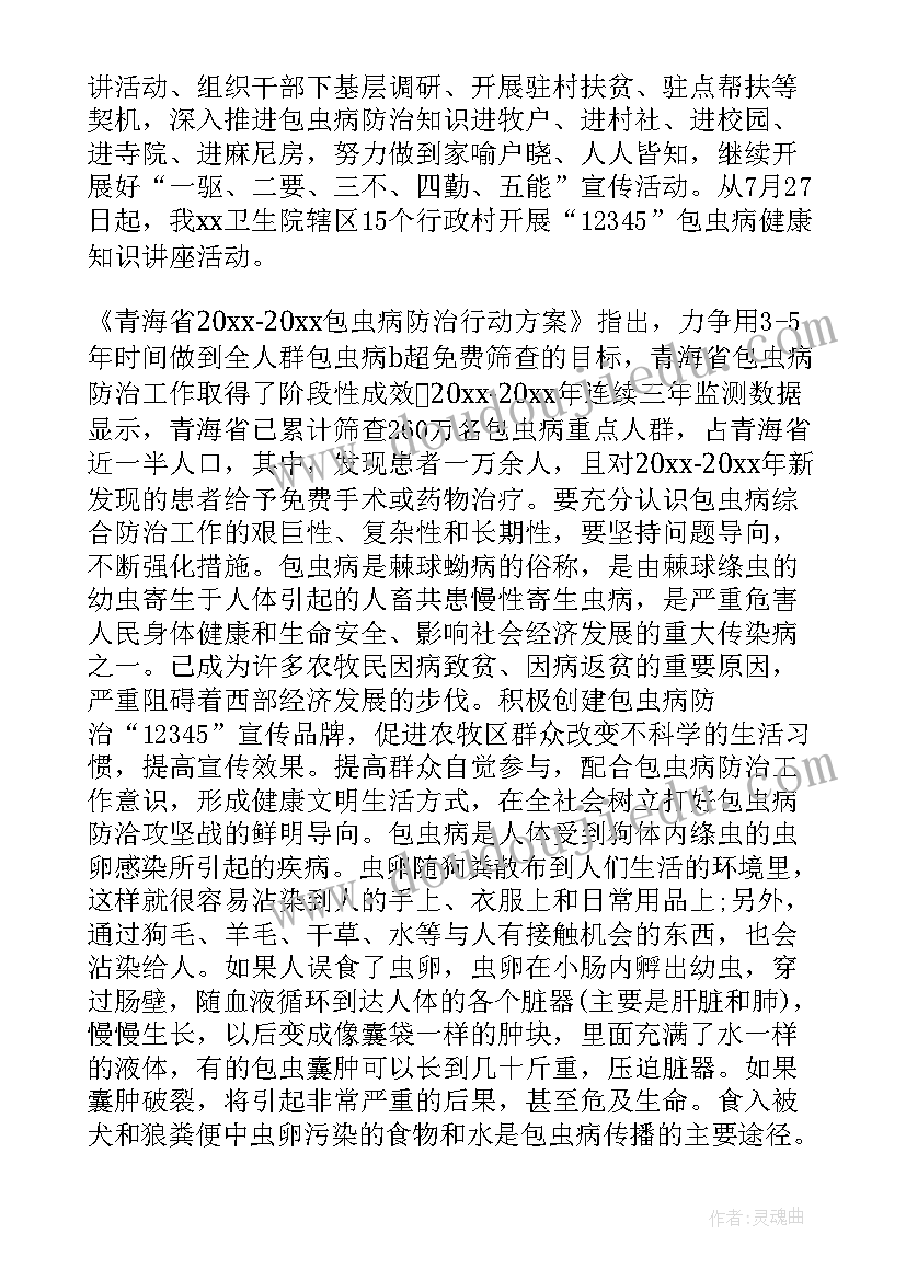 幼儿园健康讲座活动总结报告(大全10篇)