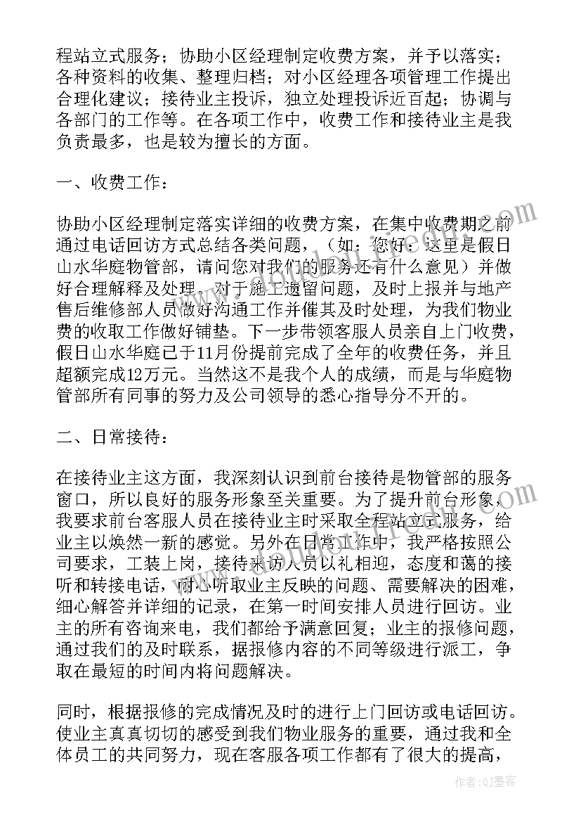 最新转正述职领导致辞(优质5篇)