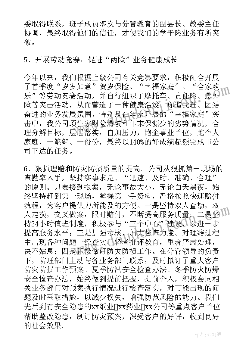 2023年劳务合同里没有交社保合法吗(模板5篇)