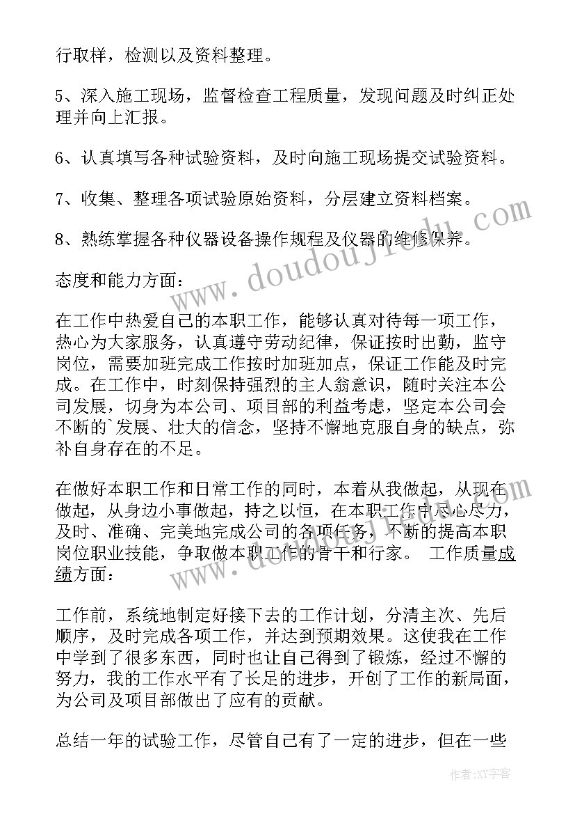 2023年实验室实践报告 工地实验室实习报告(通用8篇)