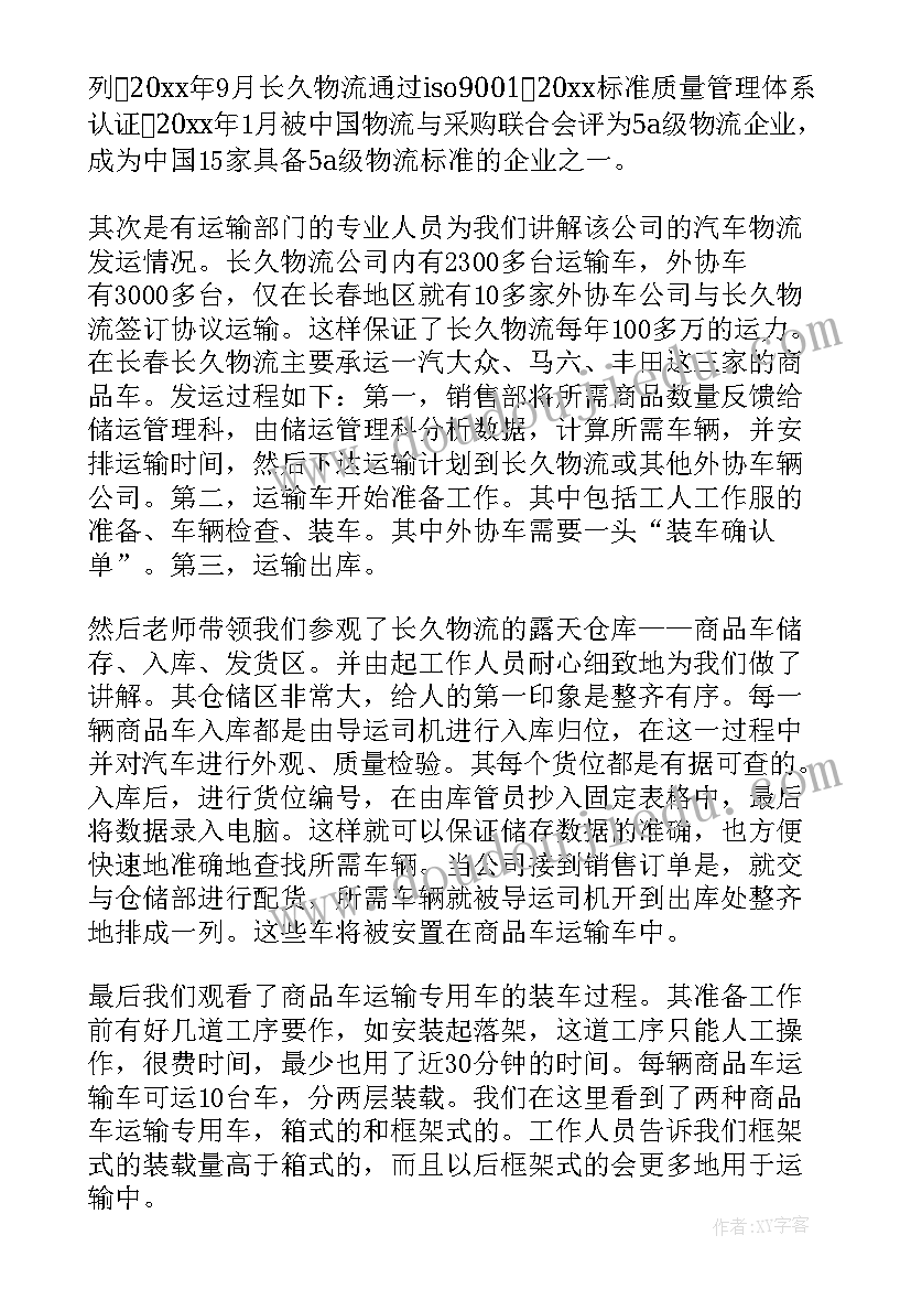 2023年实验室实践报告 工地实验室实习报告(通用8篇)