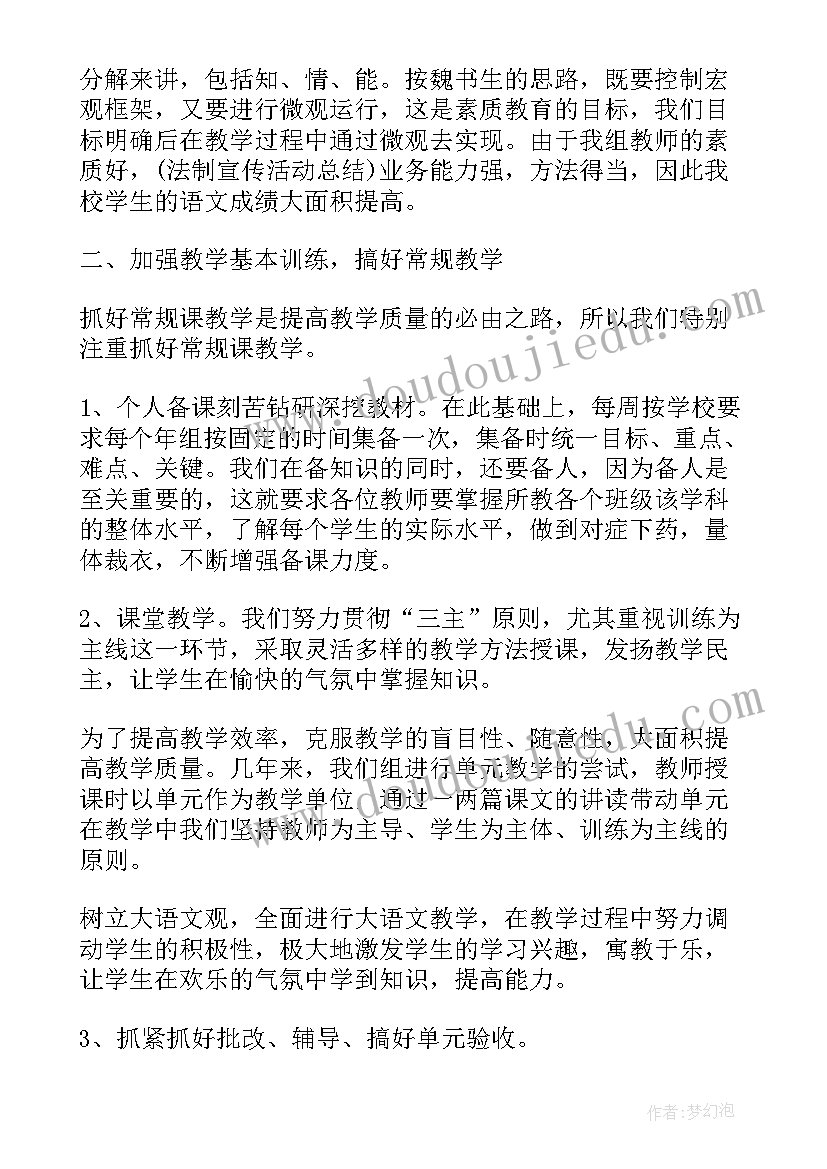 2023年高中语文教师继续教育培训心得 高中语文教学反思总结参考(优秀5篇)