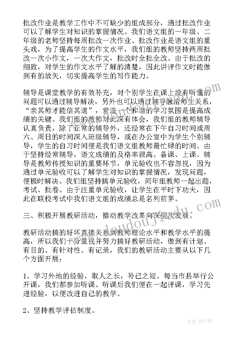 2023年高中语文教师继续教育培训心得 高中语文教学反思总结参考(优秀5篇)