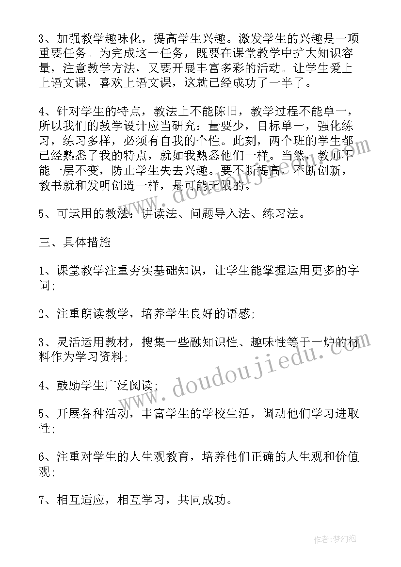 2023年高中语文教师继续教育培训心得 高中语文教学反思总结参考(优秀5篇)