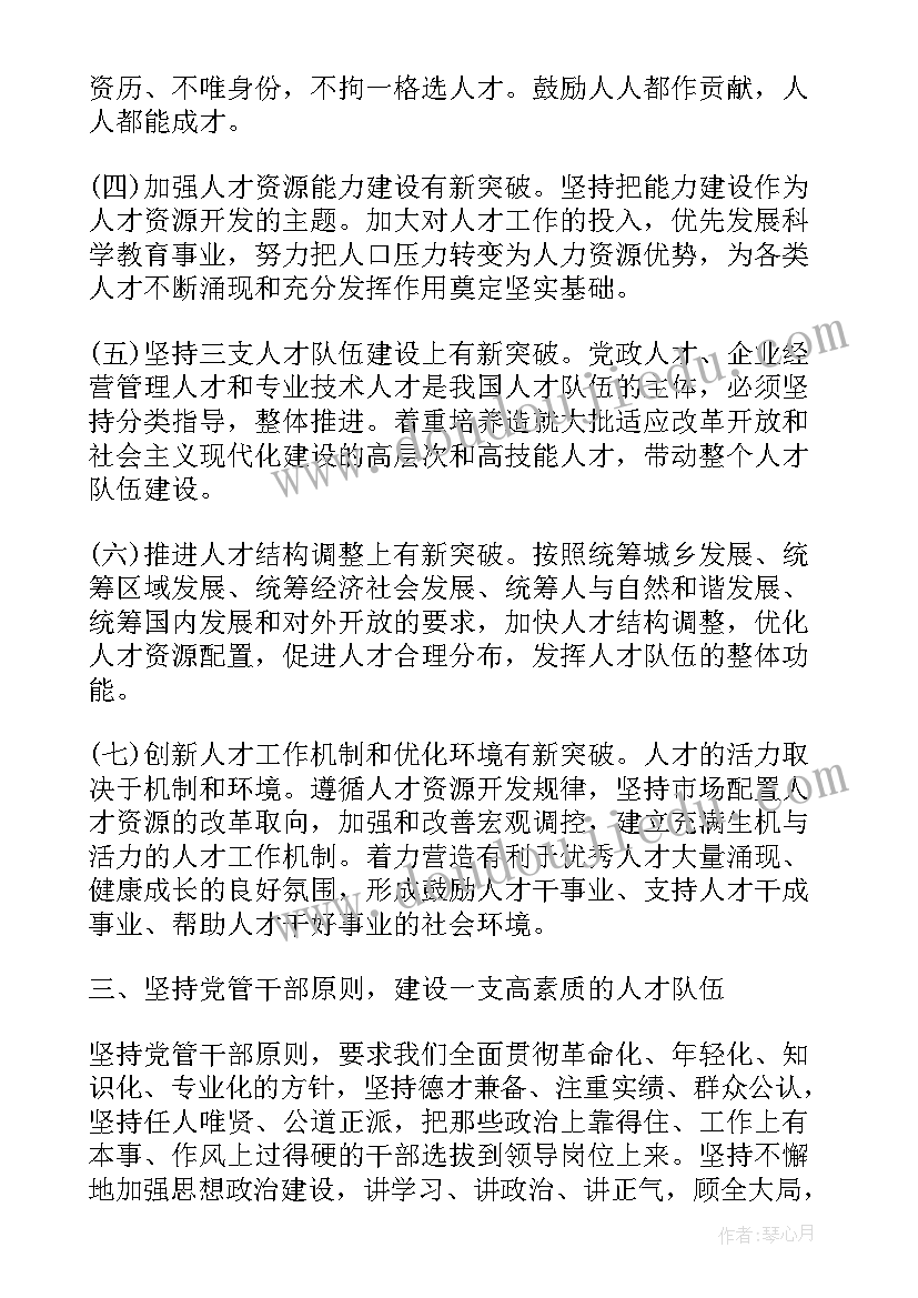 2023年在全县村干部培训班上讲话稿(模板5篇)