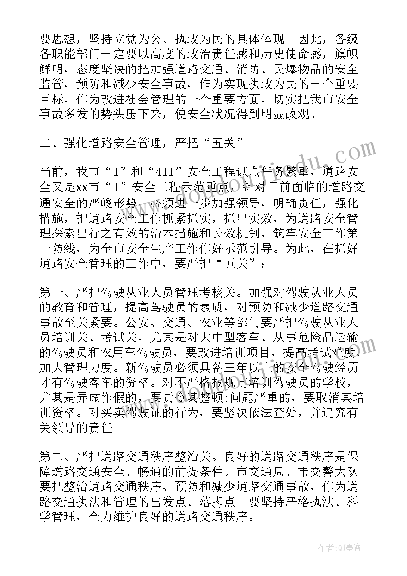 安全生产月演讲(优秀5篇)