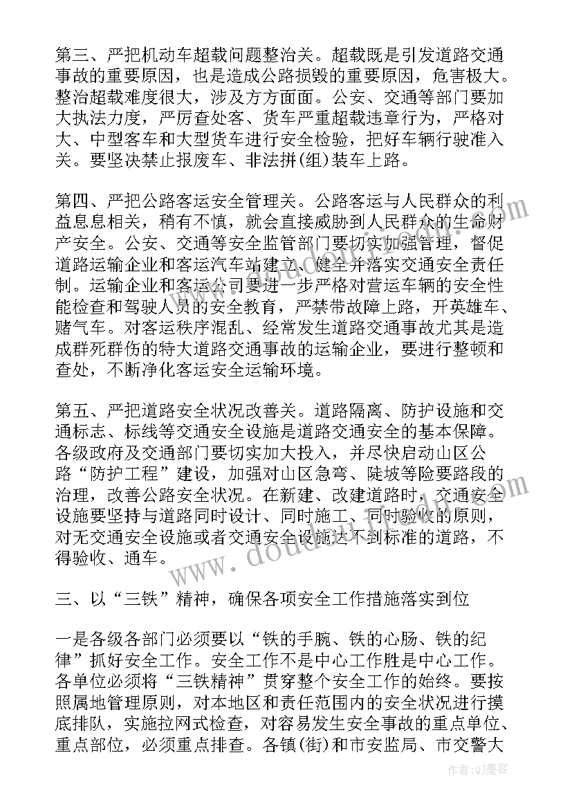 安全生产月演讲(优秀5篇)