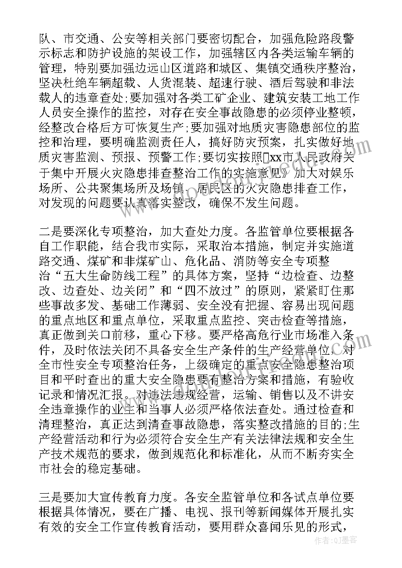 安全生产月演讲(优秀5篇)