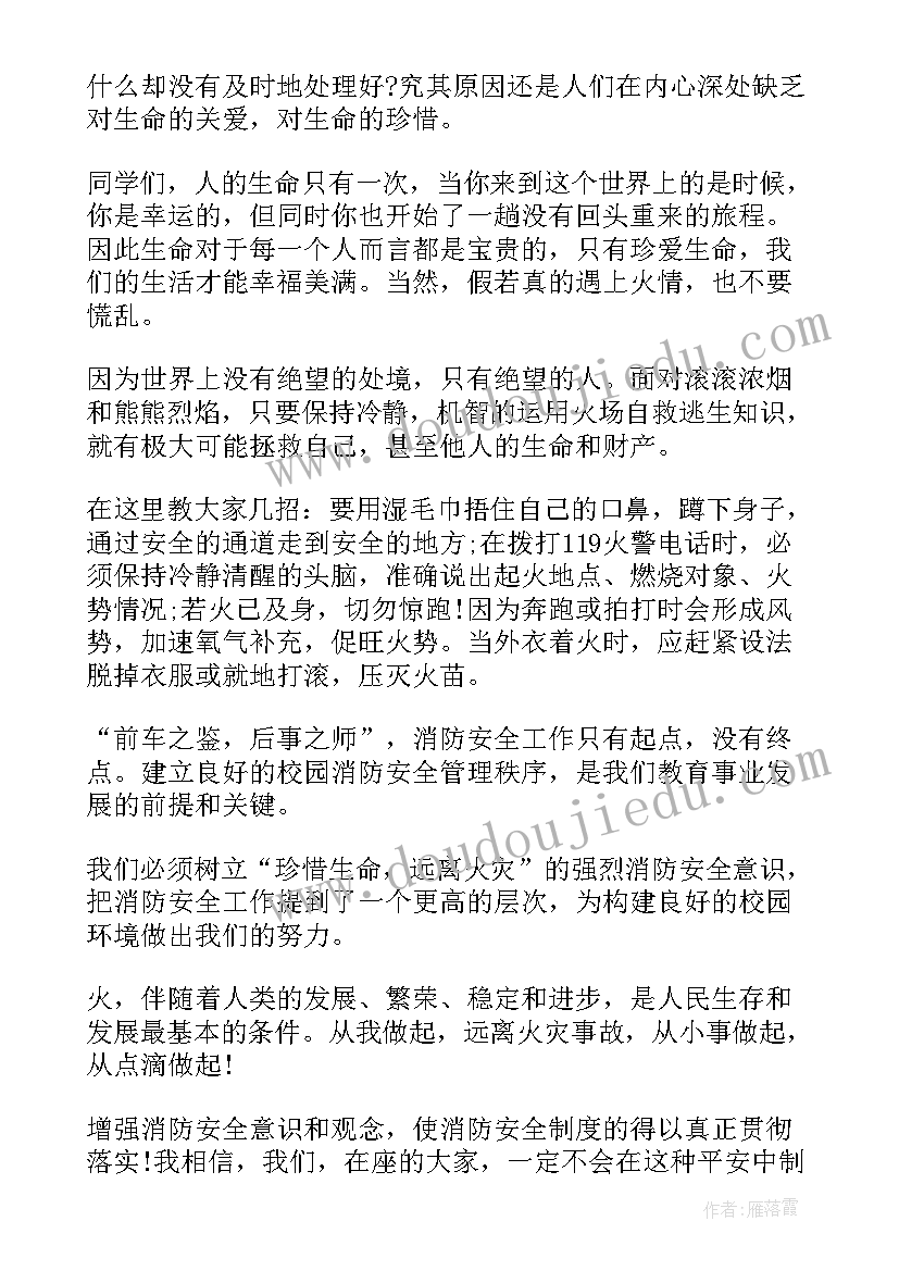 2023年消防的演讲 消防安全演讲稿中学生(通用5篇)