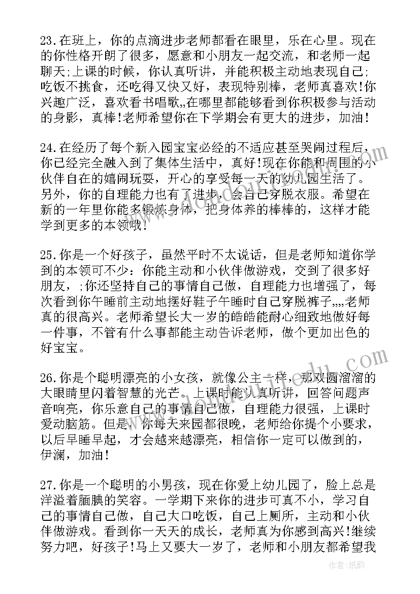 2023年小班班长工作计划上学期(汇总8篇)