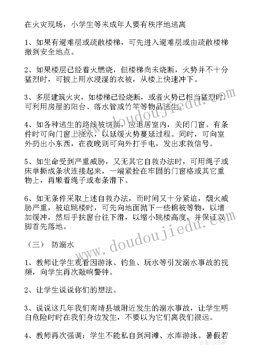 2023年暑期安全教育教案中班(优质5篇)