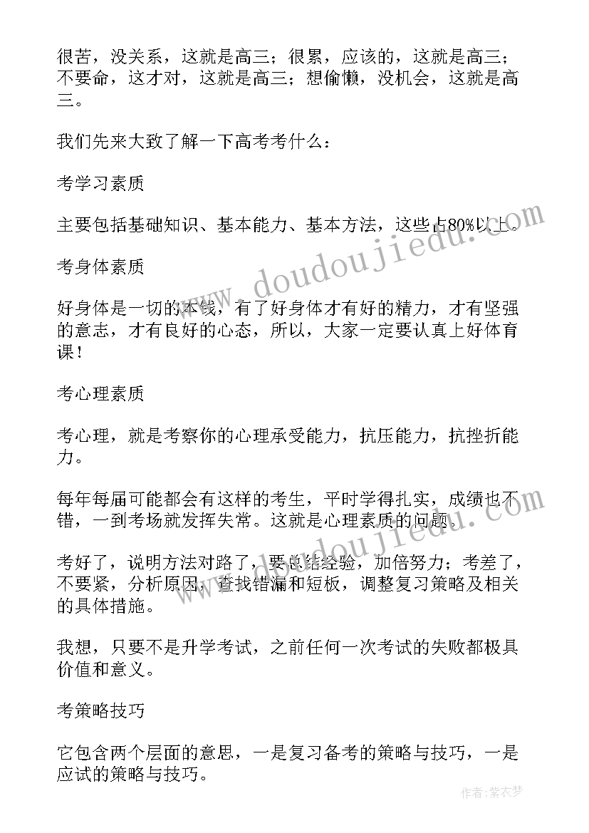 2023年高考体会检查出癌吗(通用5篇)