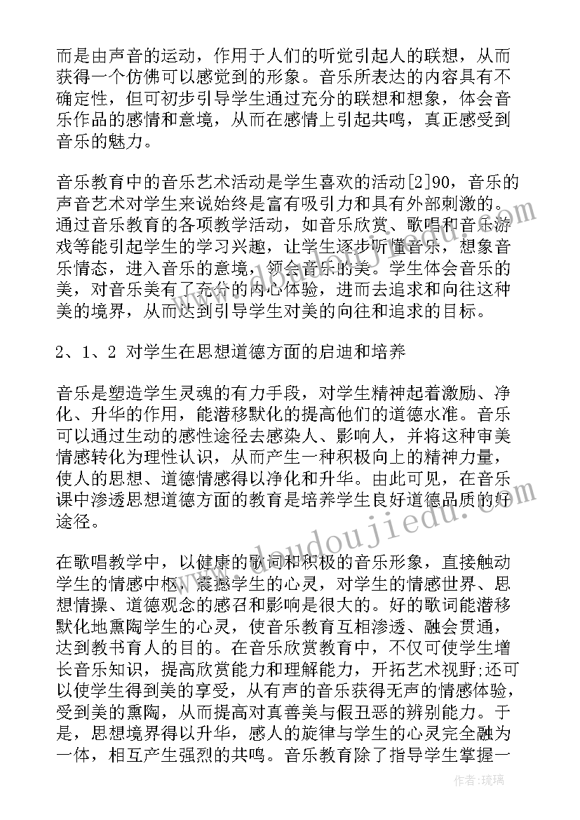 最新教育的重要性心得体会(大全9篇)