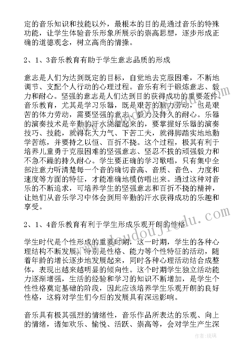 最新教育的重要性心得体会(大全9篇)