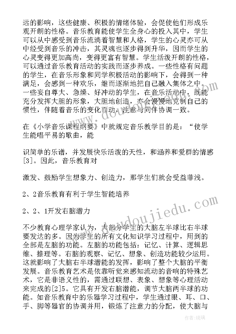 最新教育的重要性心得体会(大全9篇)