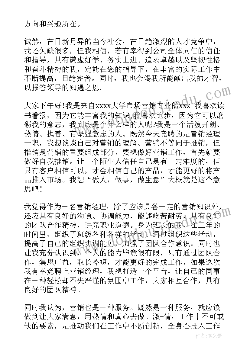 最新公司内部自我介绍面试(优秀5篇)