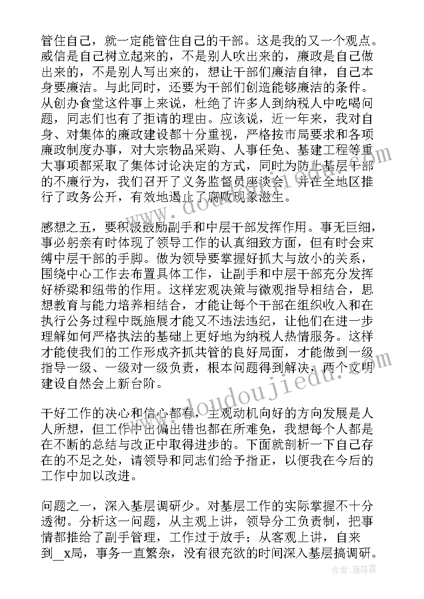 最新工作总结领导的发言稿 单位领导工作总结发言稿(优质5篇)