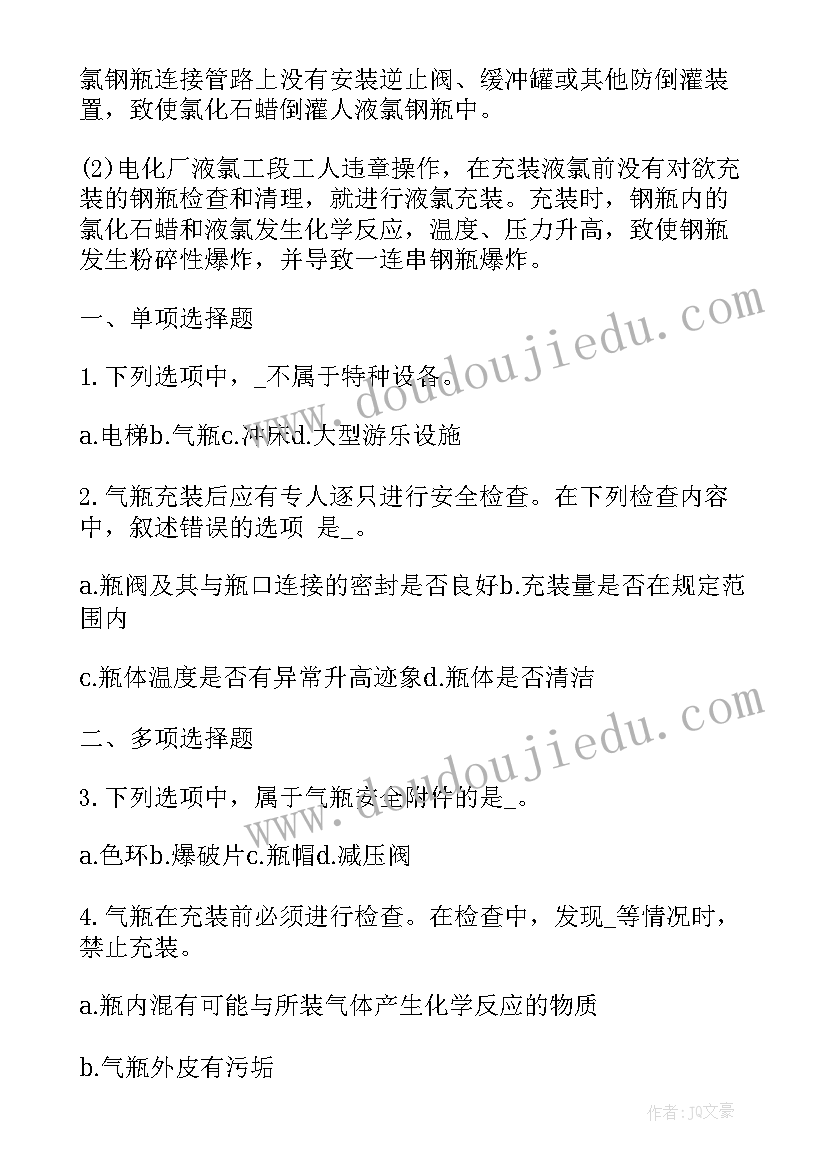 生产案例心得体会 安全生产教育案例分析题(大全8篇)