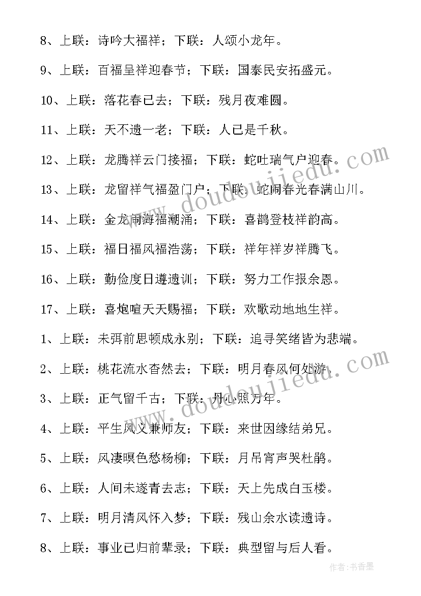 2023年娘三周年对联 员工三周年感悟心得体会(优秀7篇)