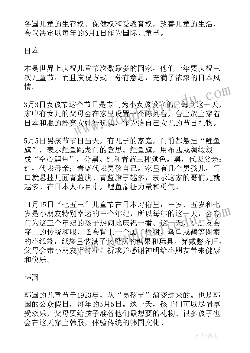 六一儿童节文字发朋友圈 六一儿童节手抄报文字资料(大全5篇)