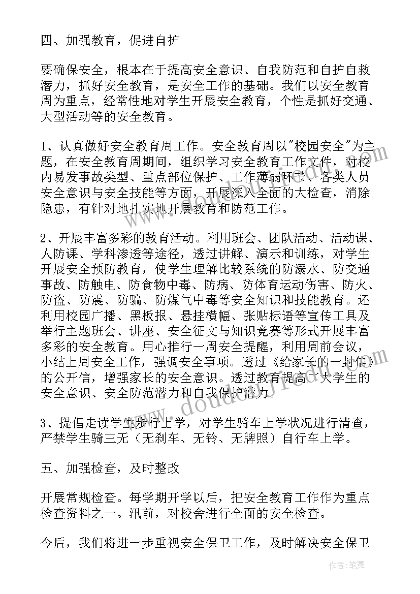 最新矿山安全员总结报告(优质5篇)