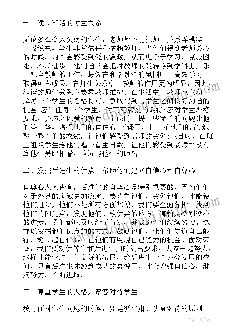 2023年师德师风教师演讲稿张桂梅(通用9篇)