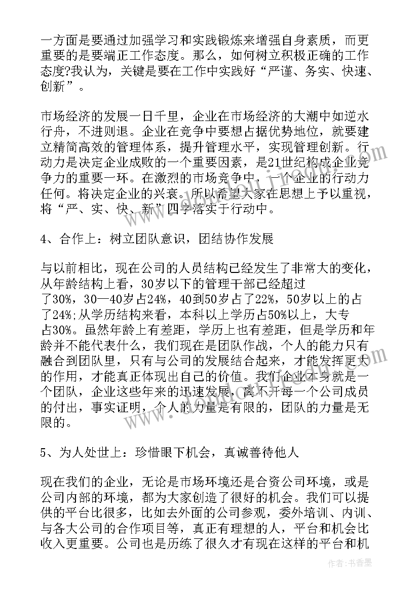 最新新警培训报道 培训班领导讲话稿(优质9篇)