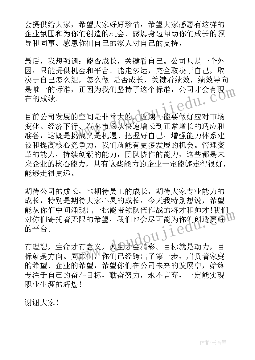 最新新警培训报道 培训班领导讲话稿(优质9篇)