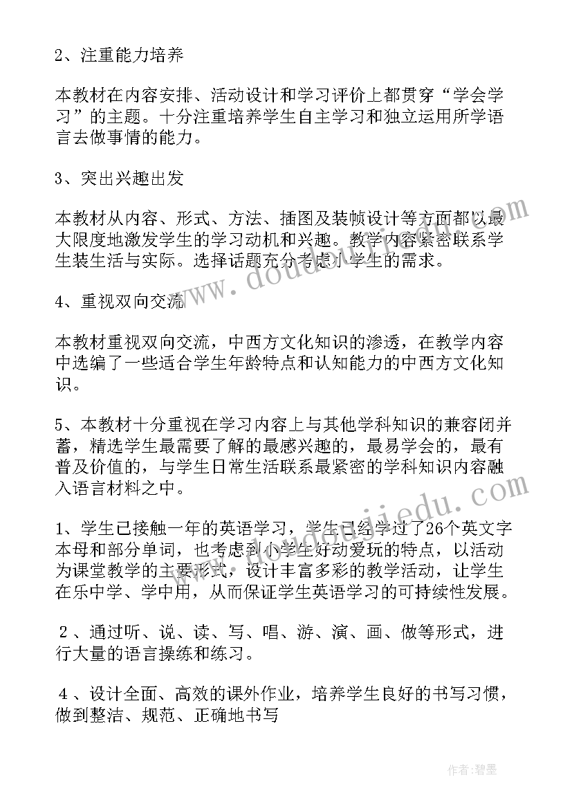 四年级英语学科教学计划(精选7篇)