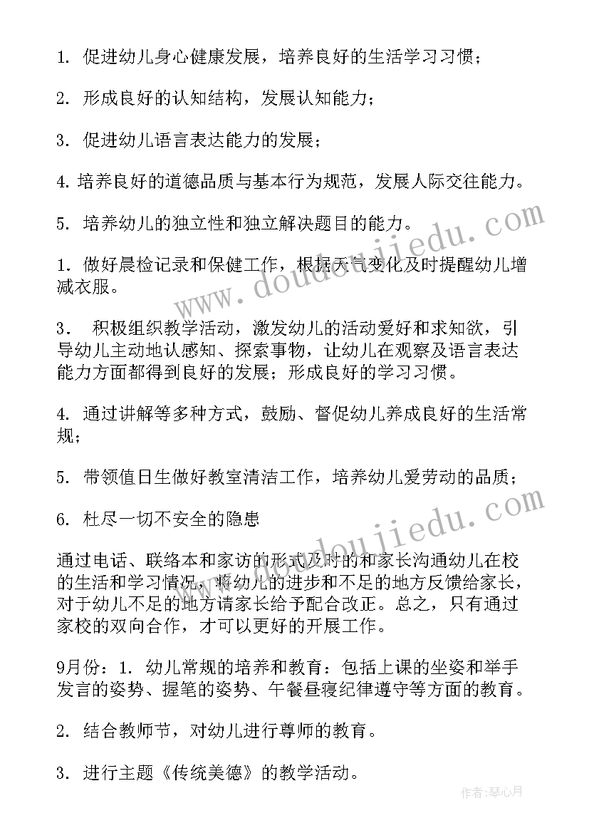 学前班工作计划上学期免费 学前班工作计划(大全6篇)