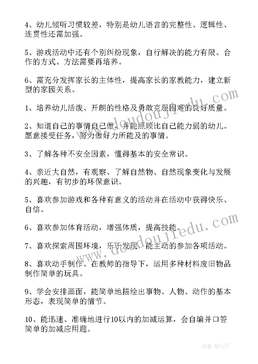 学前班工作计划上学期免费 学前班工作计划(大全6篇)