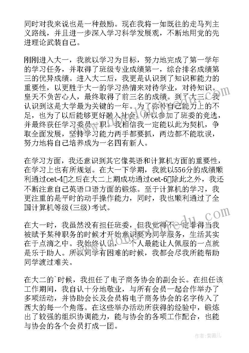 2023年语文教师自我评定 军训自我鉴定自我鉴定(通用6篇)