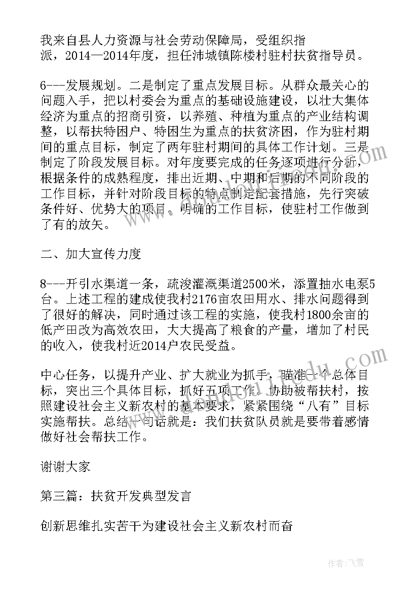 开发区调研报告 开发区工作总结(通用10篇)