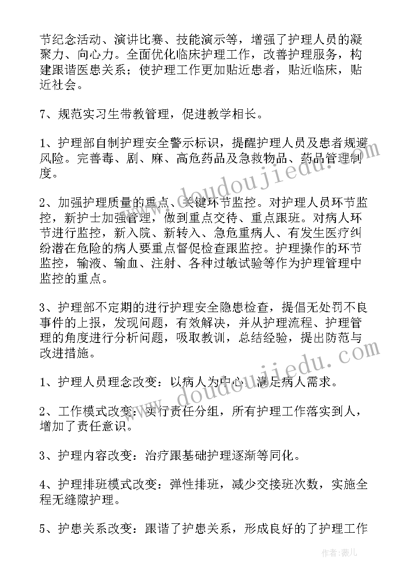 最新护士个人工作总结个人 护士个人工作总结(大全8篇)