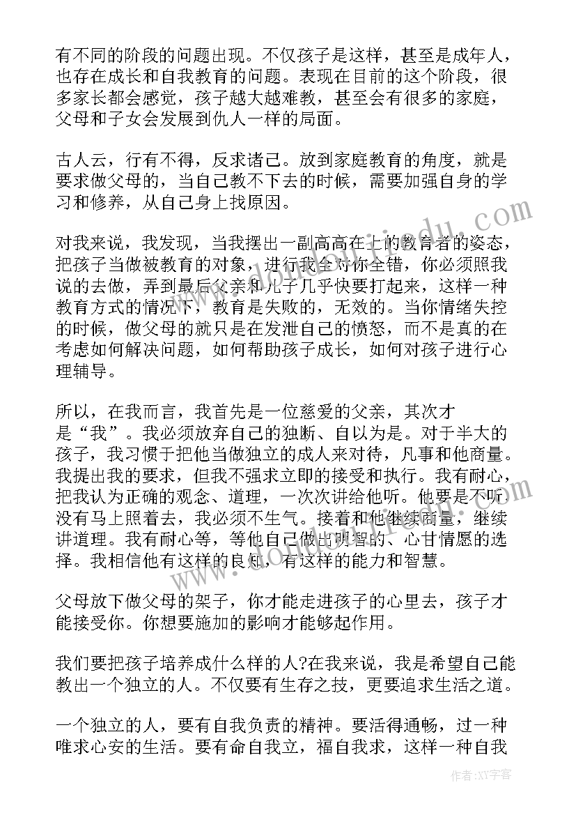 最新高二家长会学生代表发言演讲稿考后总结 高二家长会教师代表发言稿(模板7篇)