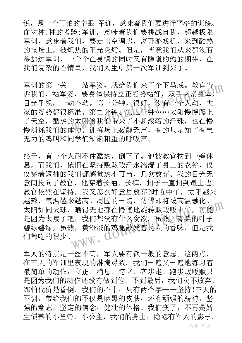 2023年军训心得一百字初一(精选5篇)