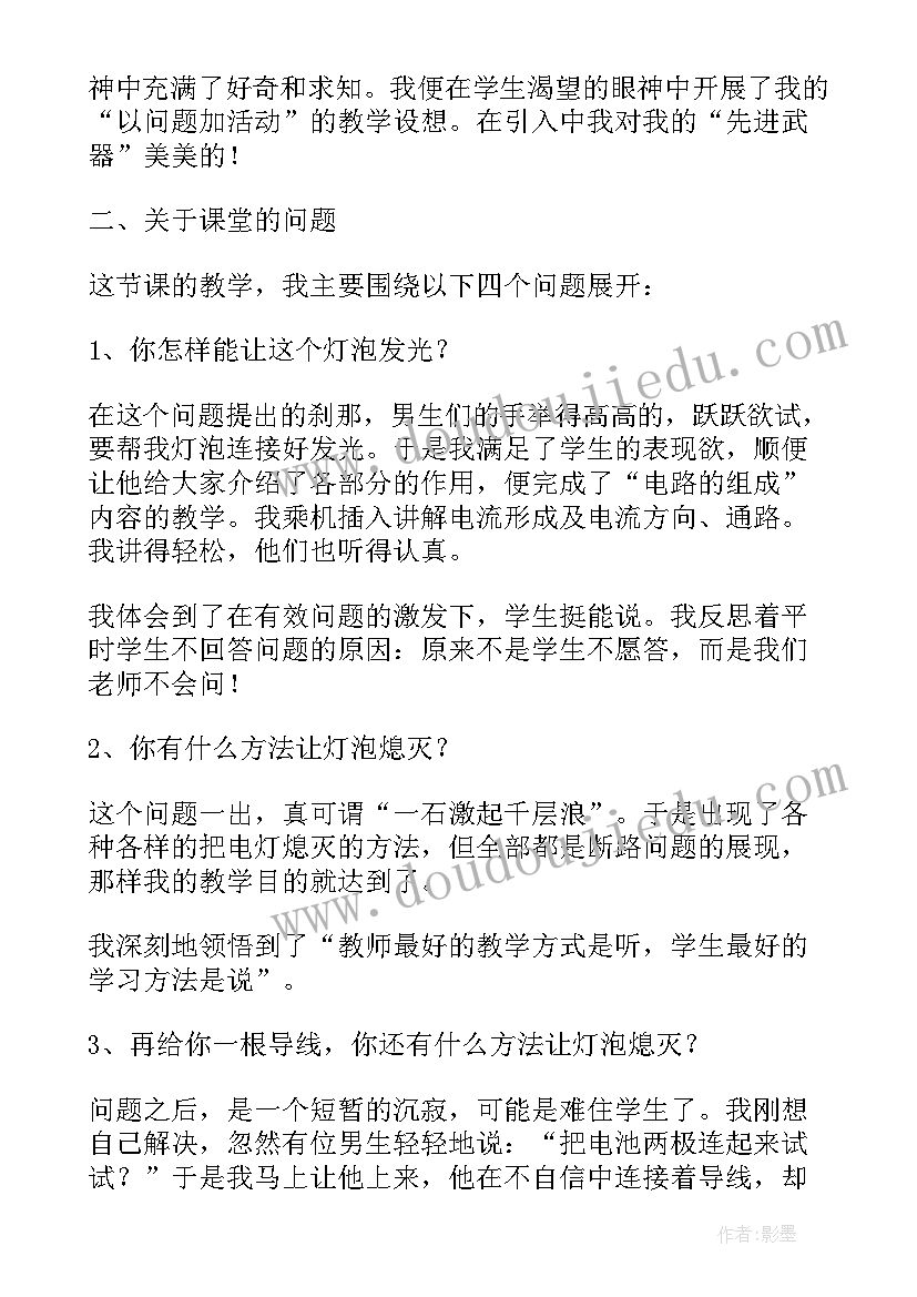 2023年初中物理教师教学反思 初中物理教学反思(大全9篇)