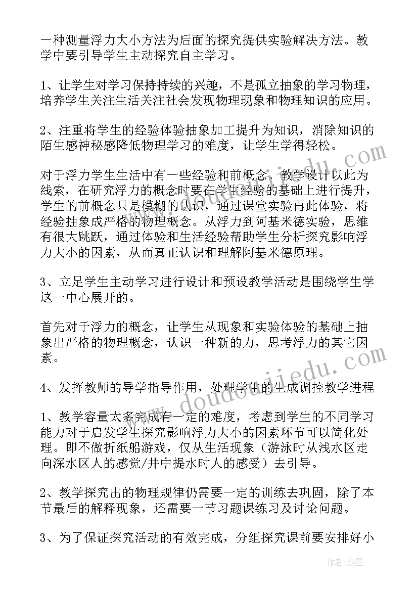 2023年初中物理教师教学反思 初中物理教学反思(大全9篇)