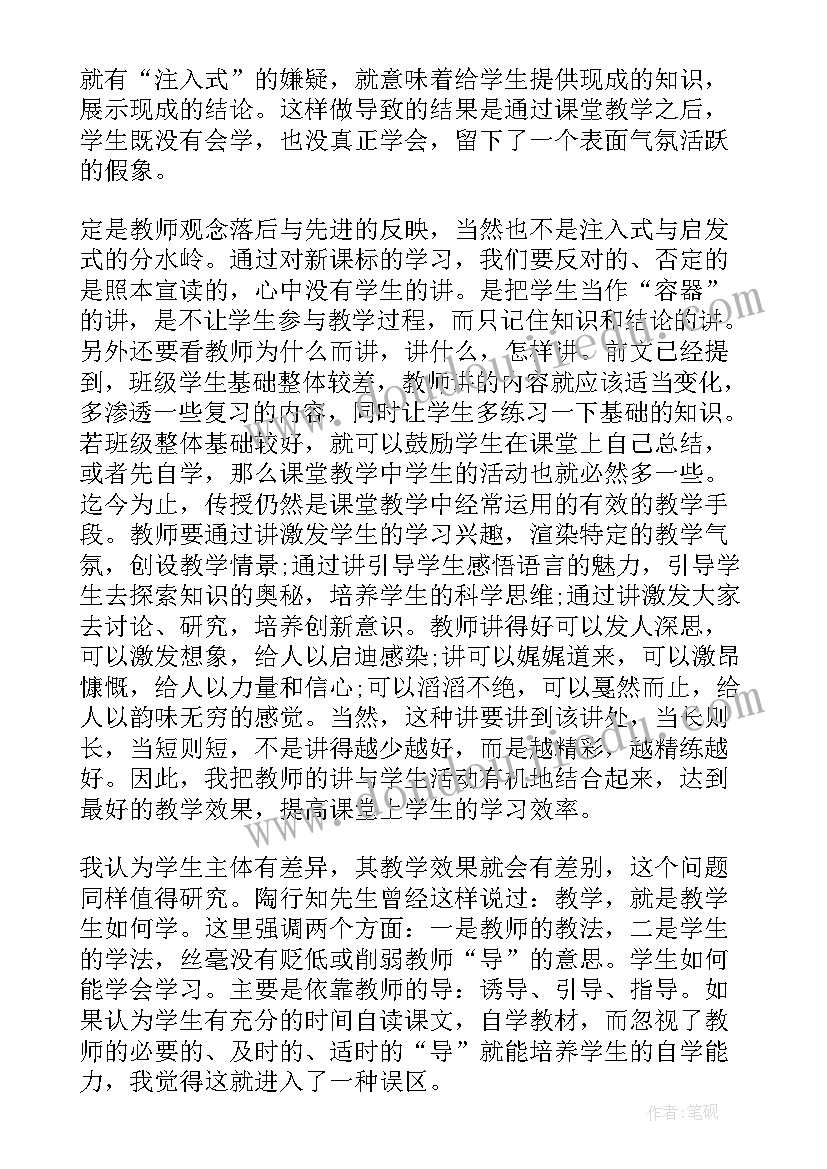 2023年期末学科总结语文 小学科任教师期末工作总结(通用9篇)