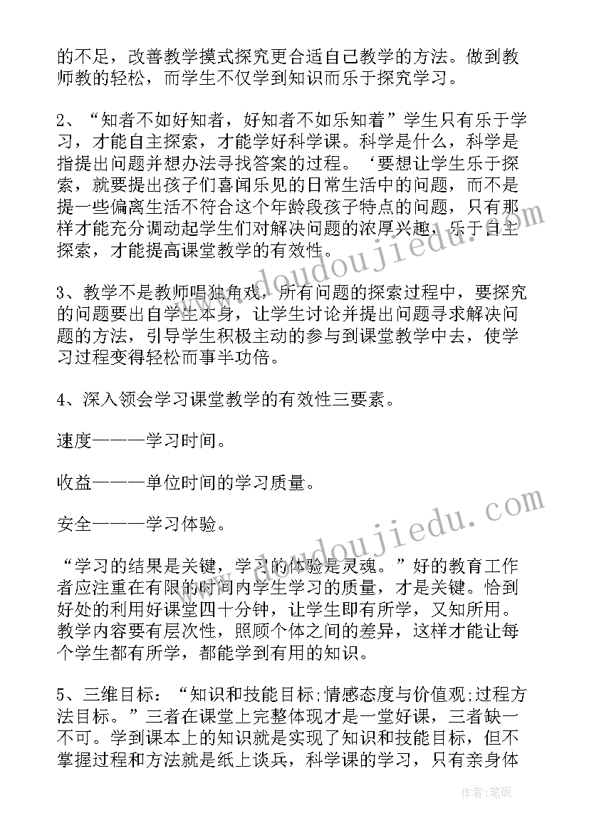 2023年期末学科总结语文 小学科任教师期末工作总结(通用9篇)