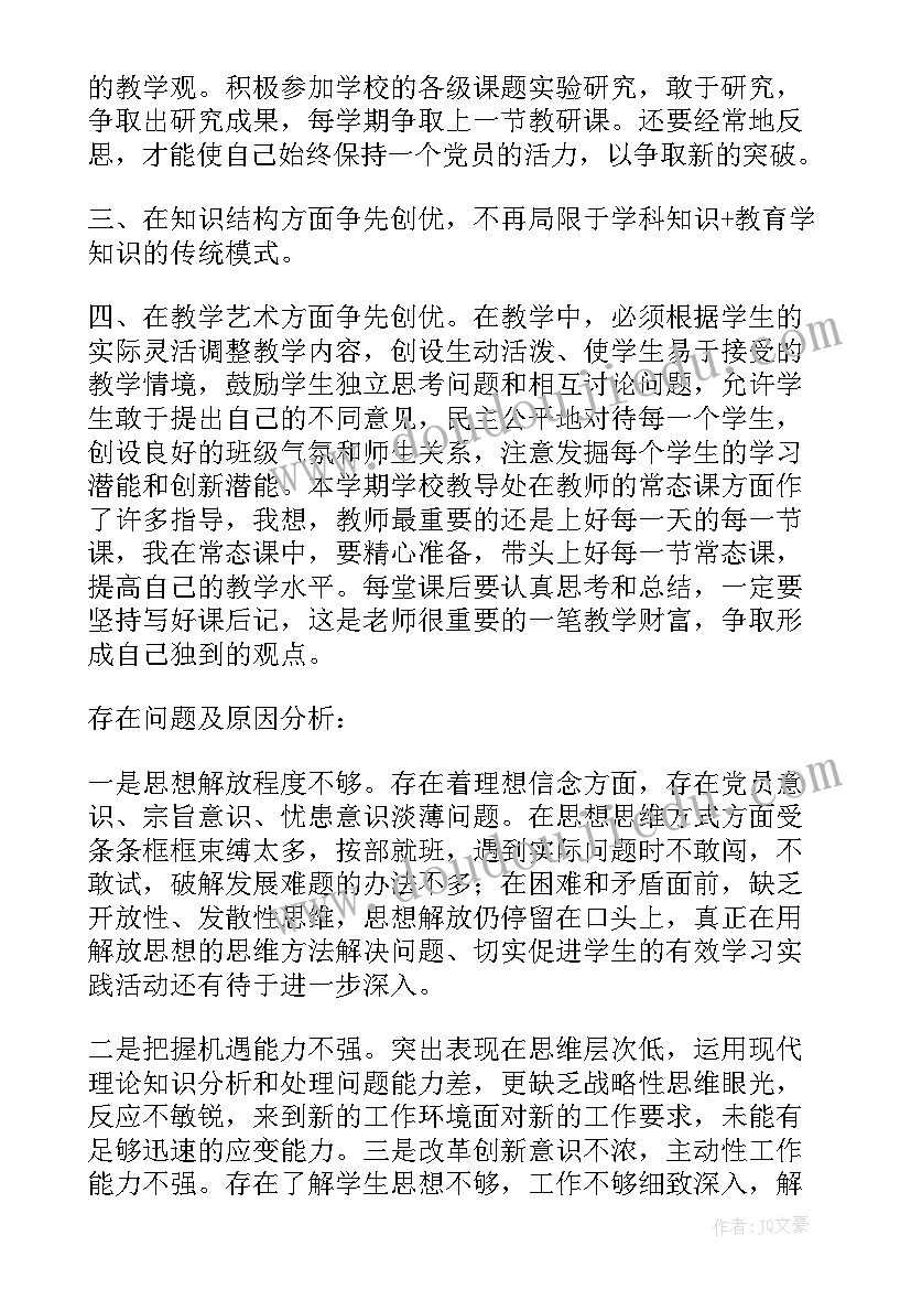 加油站党员批评与自我批评发言稿 党员批评与自我批评发言稿(模板5篇)