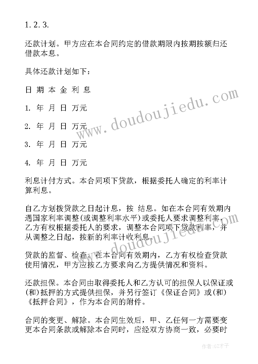 2023年借款合同权利和义务的说法(优秀5篇)