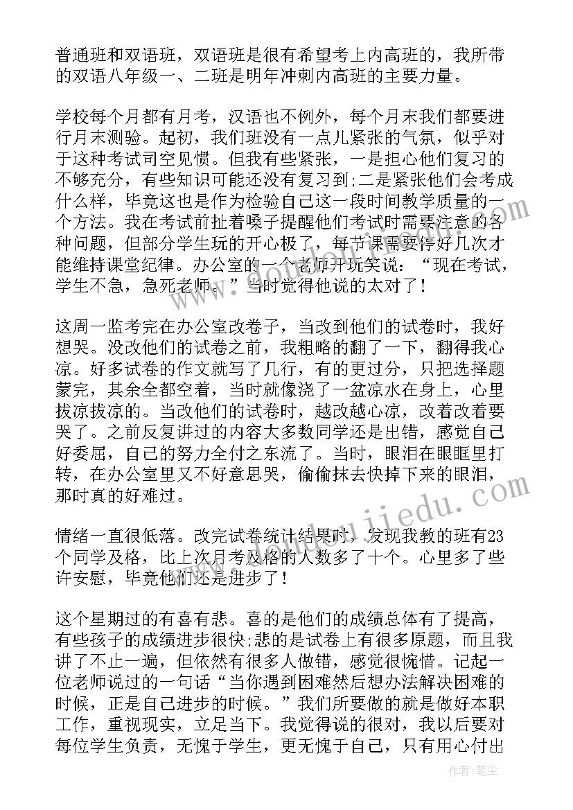 顶岗实习心得总结 顶岗实习心得感悟体会(精选10篇)