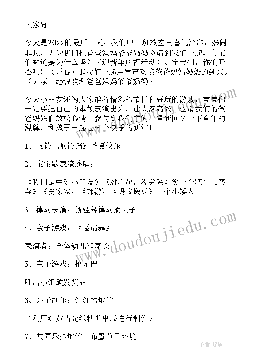 幼儿园以花为的活动方案 幼儿园圣诞节活动方案(精选9篇)