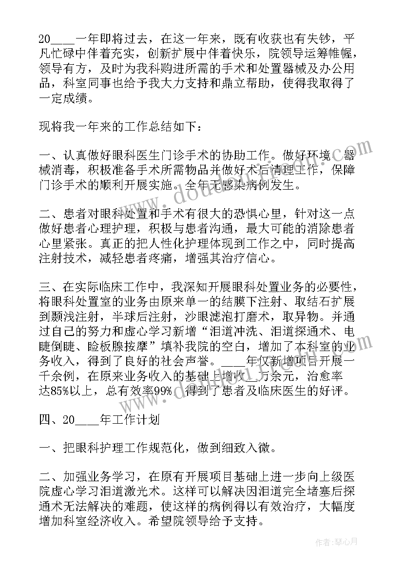 医生个人年末述职报告 医生年末个人述职报告(模板5篇)