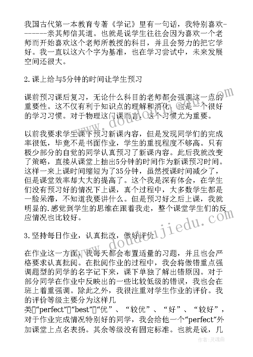 2023年高一物理课堂教学计划格式(优质5篇)