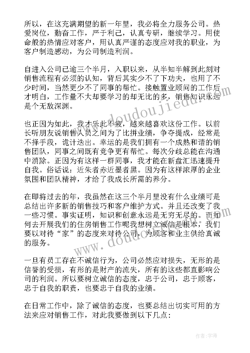 最新销量总结报告(优质5篇)