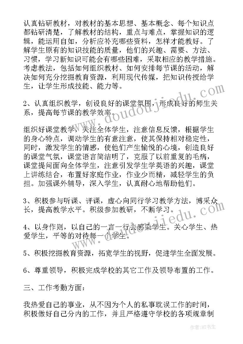 最新英语德育工作总结初中(优秀7篇)